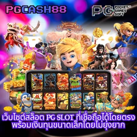 Fox 888: คาสิโนออนไลน์ที่ให้บริการหลากหลายเกมคุณภาพ